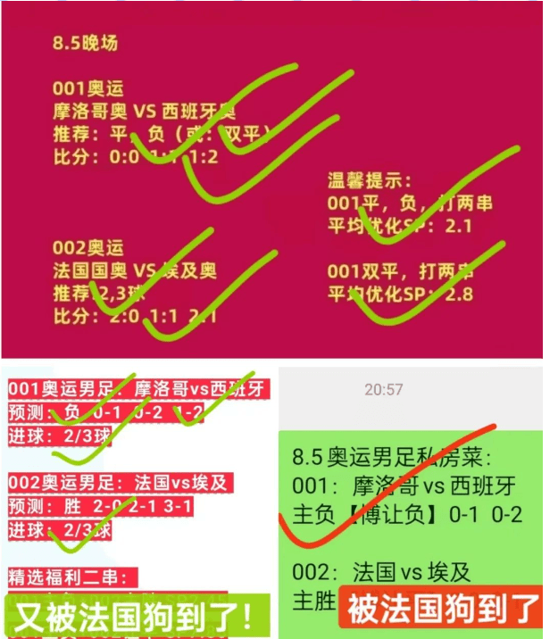 足球赛事突发：球队阵容大调整